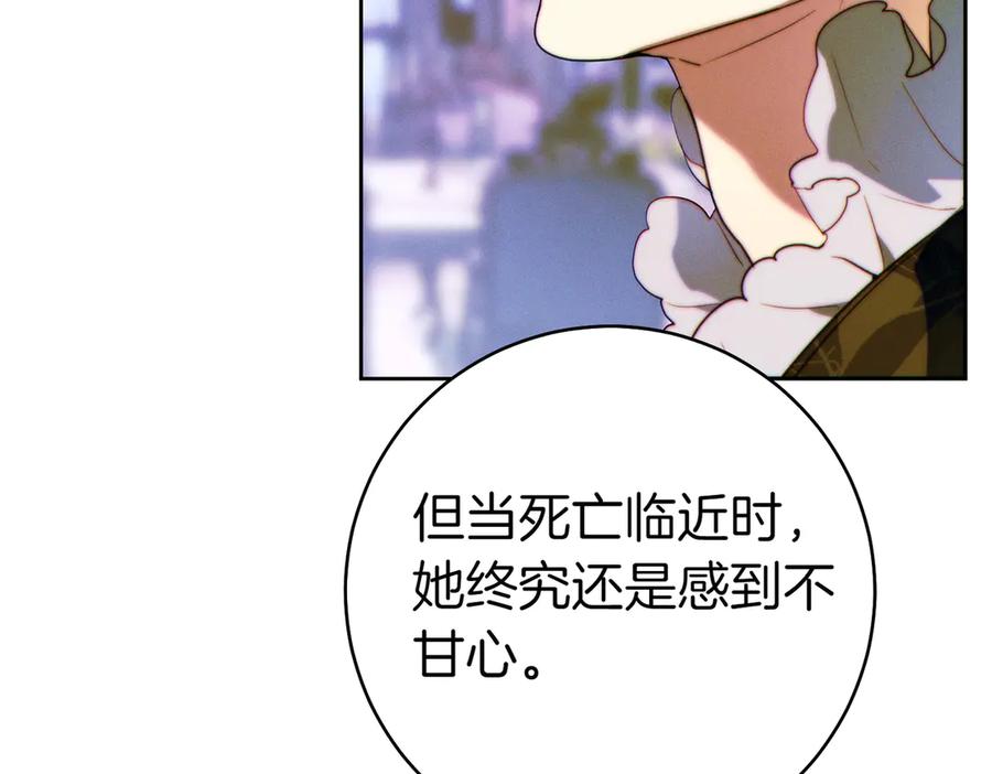《这个婚绝对会成功》第26话 理解她的苦衷 第116页