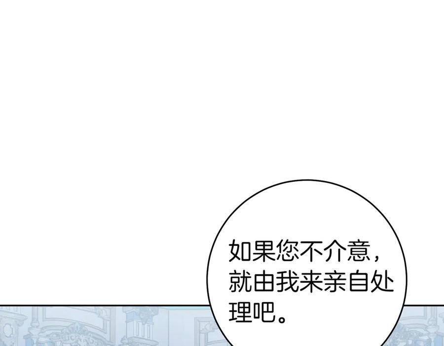 《这个婚绝对会成功》第26话 理解她的苦衷 第182页