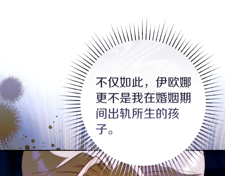 《这个婚绝对会成功》第26话 理解她的苦衷 第162页