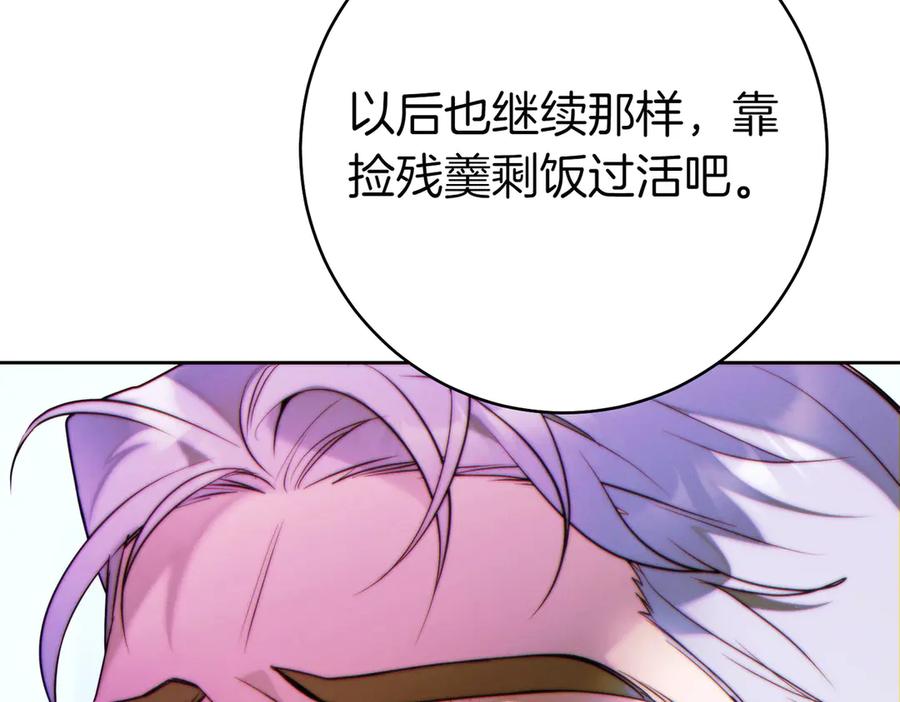 《这个婚绝对会成功》第26话 理解她的苦衷 第127页