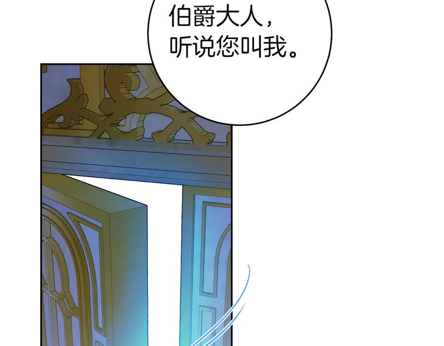 《这个婚绝对会成功》第26话 理解她的苦衷 第166页