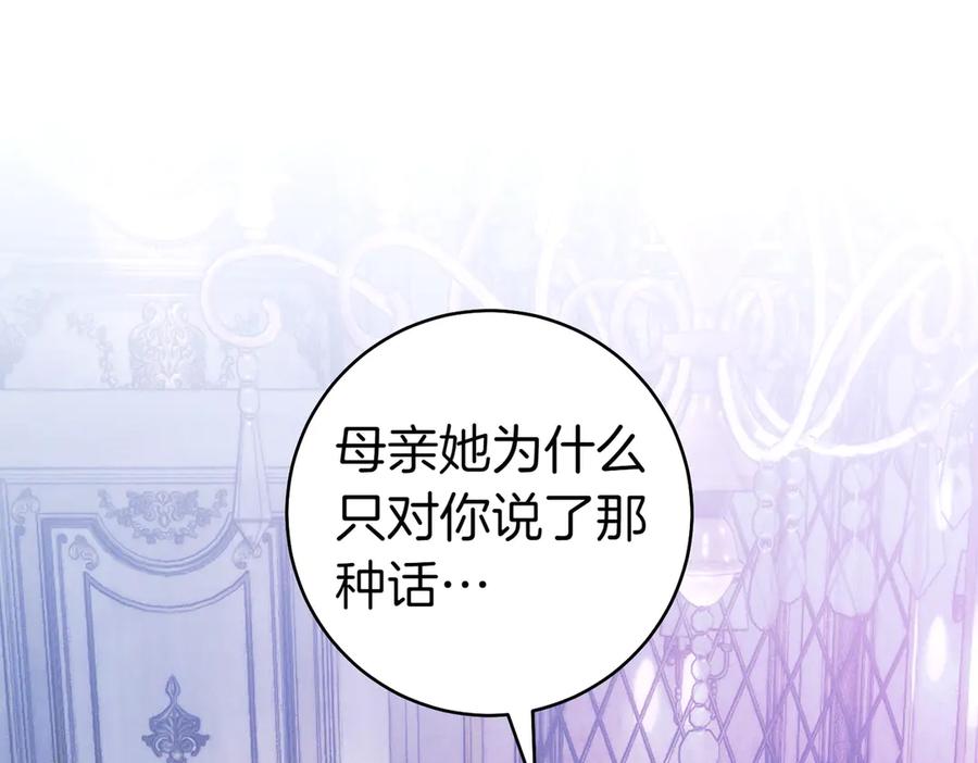 《这个婚绝对会成功》第26话 理解她的苦衷 第108页