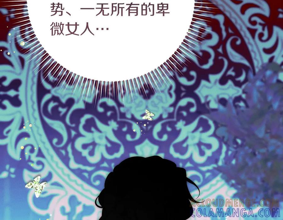 《这个婚绝对会成功》第26话 理解她的苦衷 第157页