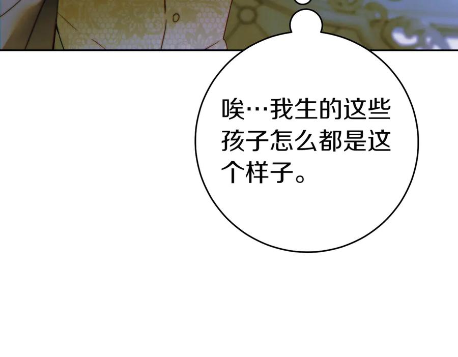 《这个婚绝对会成功》第26话 理解她的苦衷 第176页