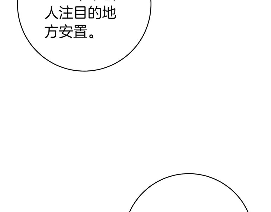 《这个婚绝对会成功》第26话 理解她的苦衷 第187页
