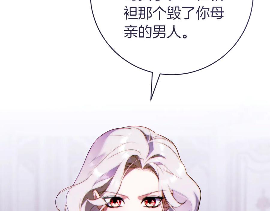 《这个婚绝对会成功》第26话 理解她的苦衷 第124页