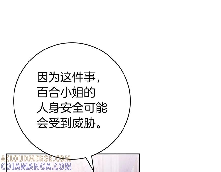《这个婚绝对会成功》第26话 理解她的苦衷 第177页