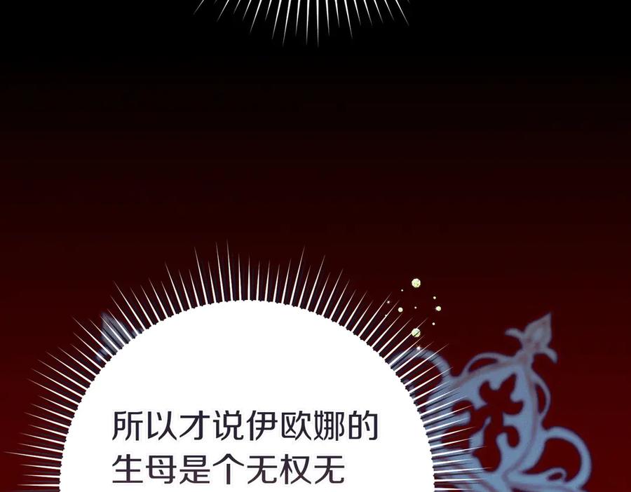 《这个婚绝对会成功》第26话 理解她的苦衷 第156页