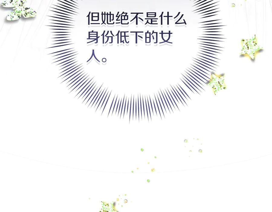 《这个婚绝对会成功》第26话 理解她的苦衷 第160页