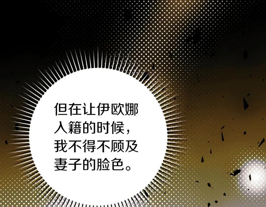 《这个婚绝对会成功》第26话 理解她的苦衷 第151页