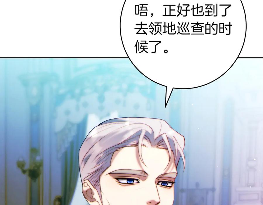 《这个婚绝对会成功》第26话 理解她的苦衷 第188页