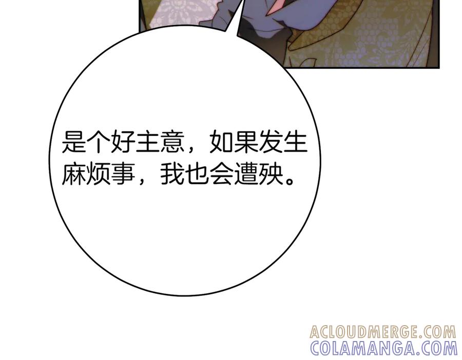 《这个婚绝对会成功》第26话 理解她的苦衷 第181页