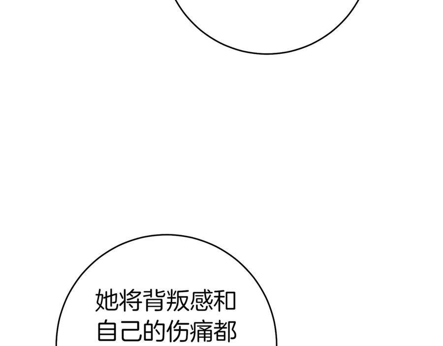 《这个婚绝对会成功》第26话 理解她的苦衷 第114页