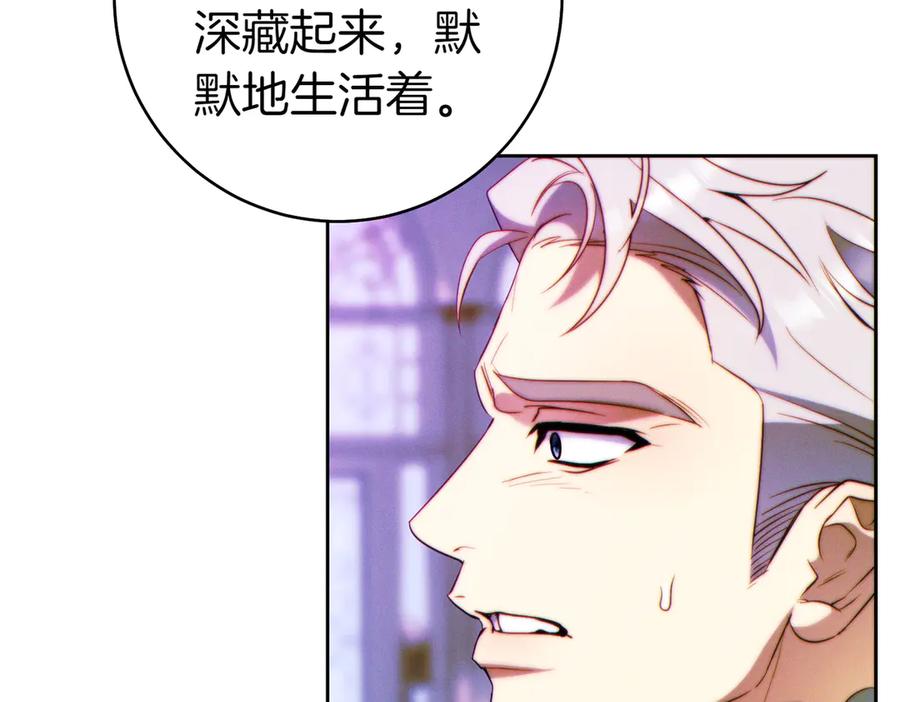 《这个婚绝对会成功》第26话 理解她的苦衷 第115页