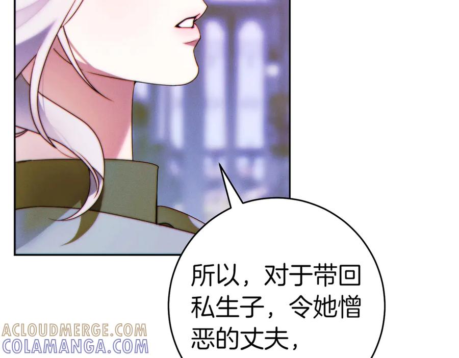 《这个婚绝对会成功》第26话 理解她的苦衷 第113页