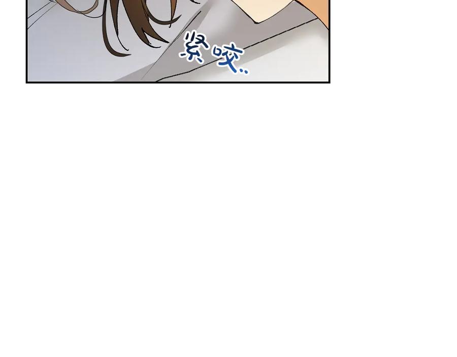 《和猛虎大人的恋爱旅行》第8话 分头行动 第46页