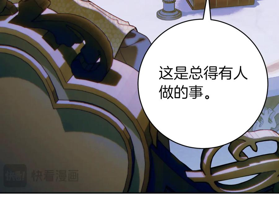 《这个婚绝对会成功》第26话 理解她的苦衷 第172页
