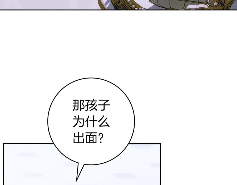 《这个婚绝对会成功》第26话 理解她的苦衷 第139页