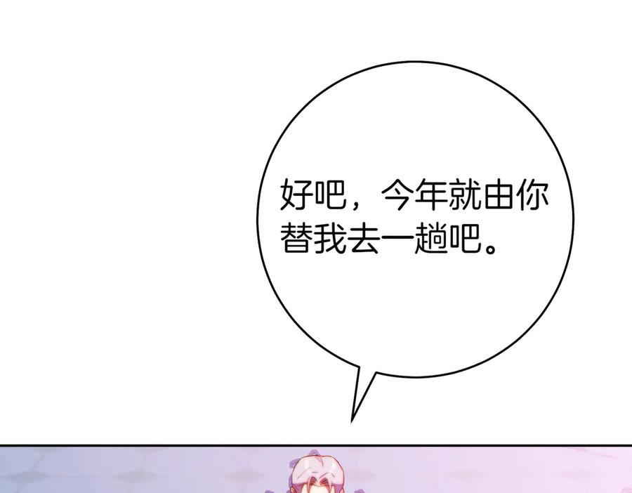 《这个婚绝对会成功》第26话 理解她的苦衷 第191页