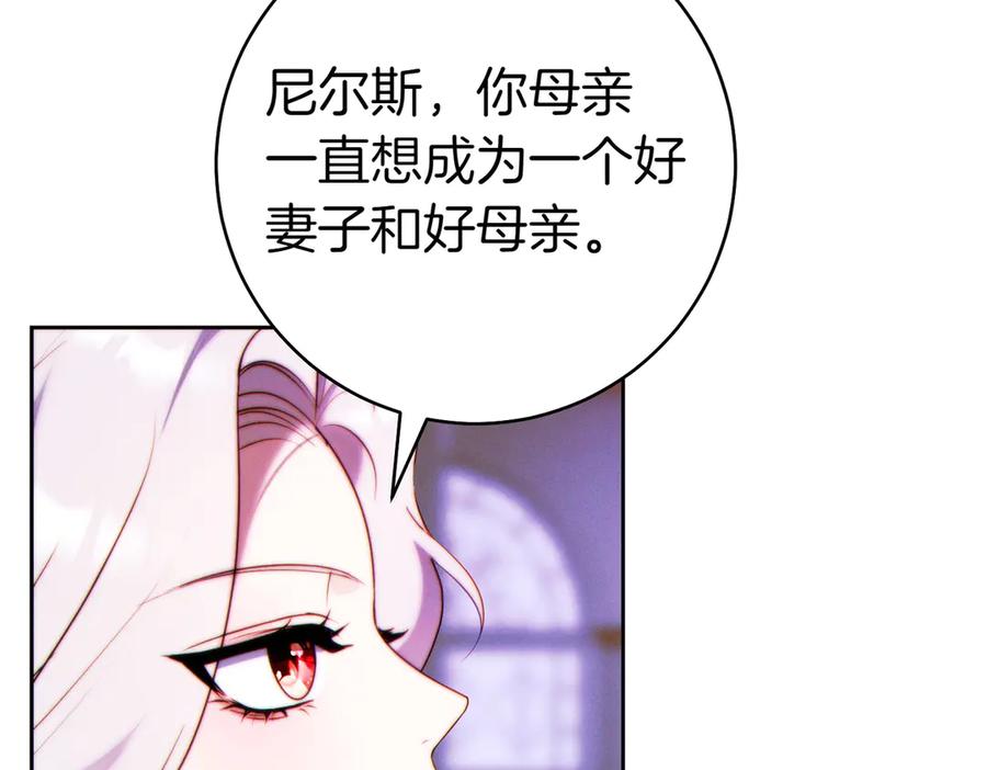 《这个婚绝对会成功》第26话 理解她的苦衷 第112页