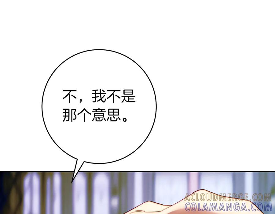 《这个婚绝对会成功》第26话 理解她的苦衷 第121页