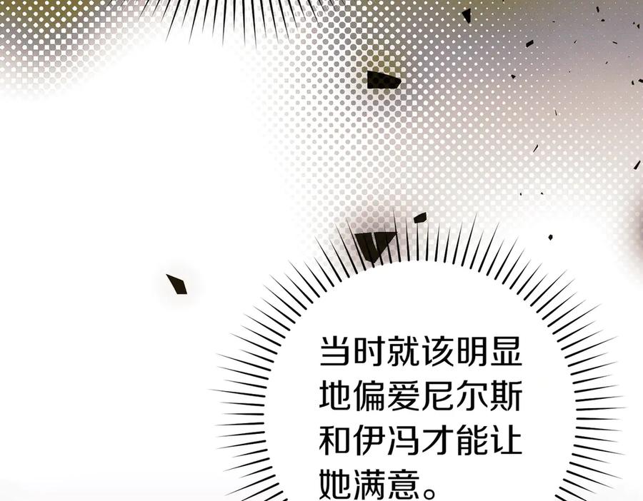 《这个婚绝对会成功》第26话 理解她的苦衷 第152页