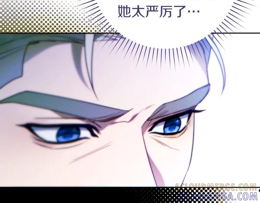 《这个婚绝对会成功》第26话 理解她的苦衷 第149页