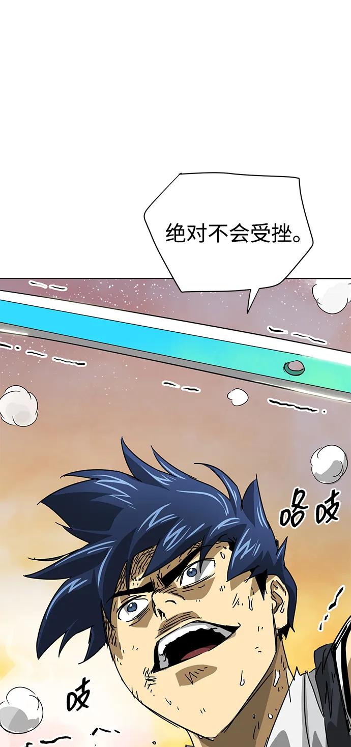 《无限升级in武林》[第99话] 池鱼之殃 第106页