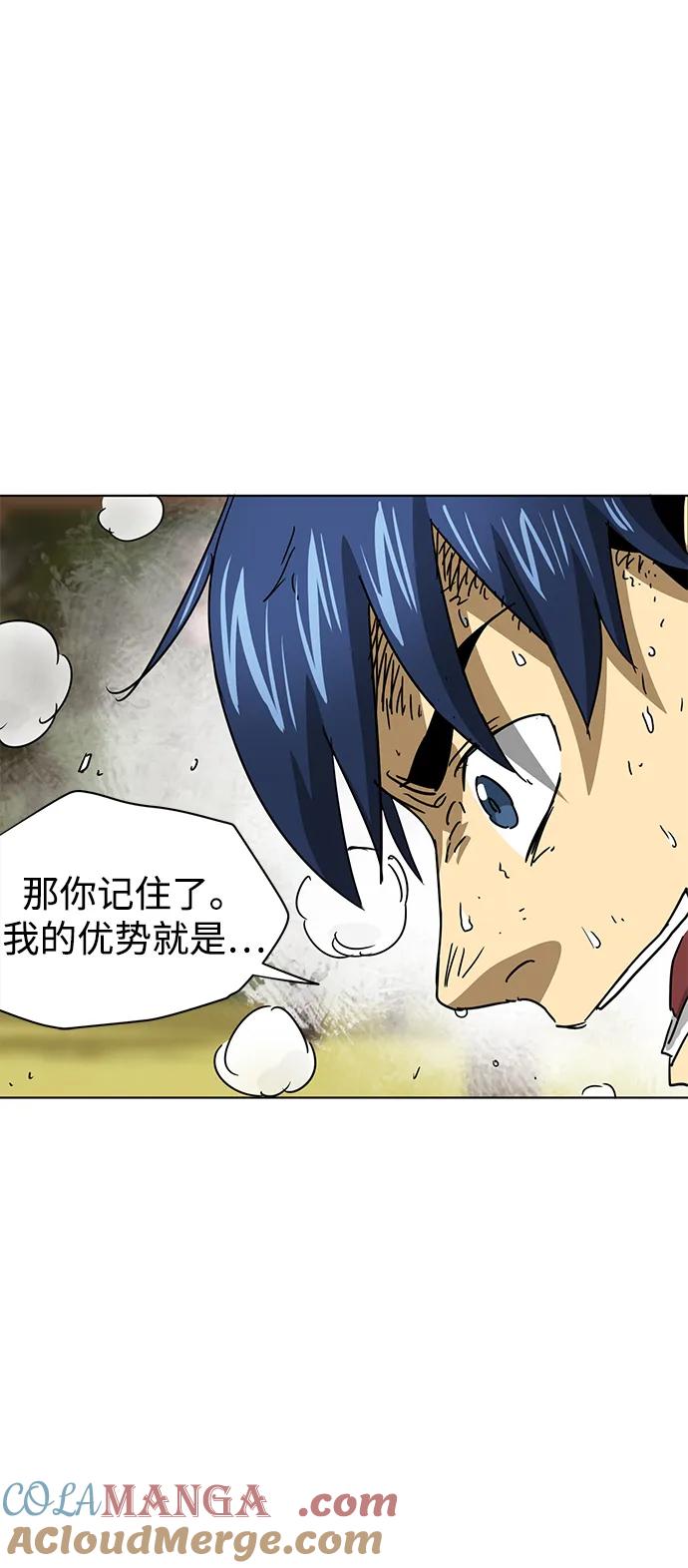 《无限升级in武林》[第99话] 池鱼之殃 第105页