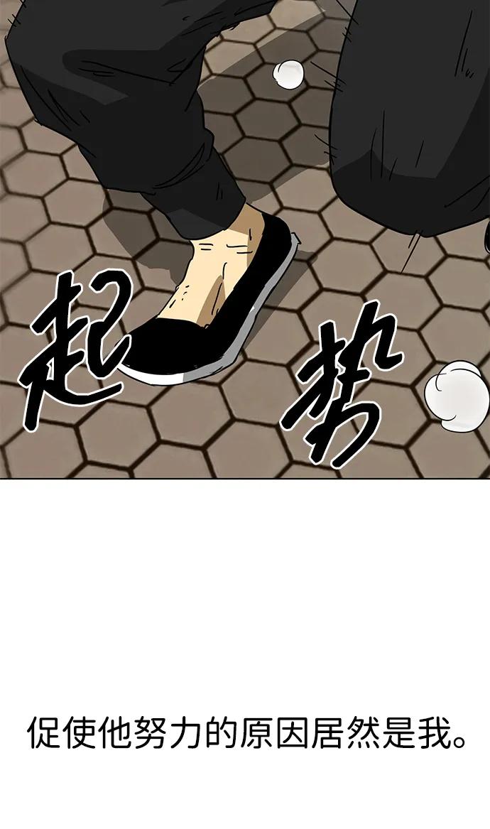 《无限升级in武林》[第99话] 池鱼之殃 第111页