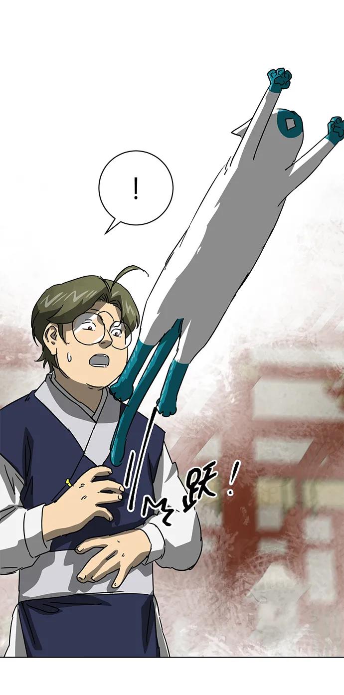《无限升级in武林》[第99话] 池鱼之殃 第96页