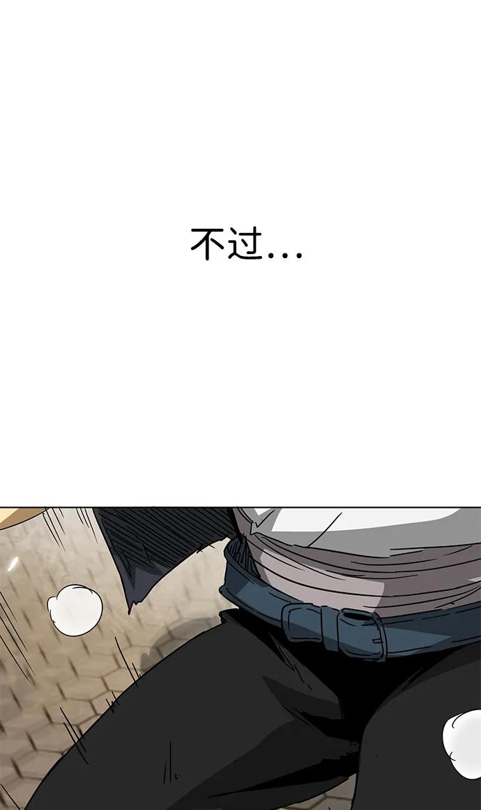 《无限升级in武林》[第99话] 池鱼之殃 第110页
