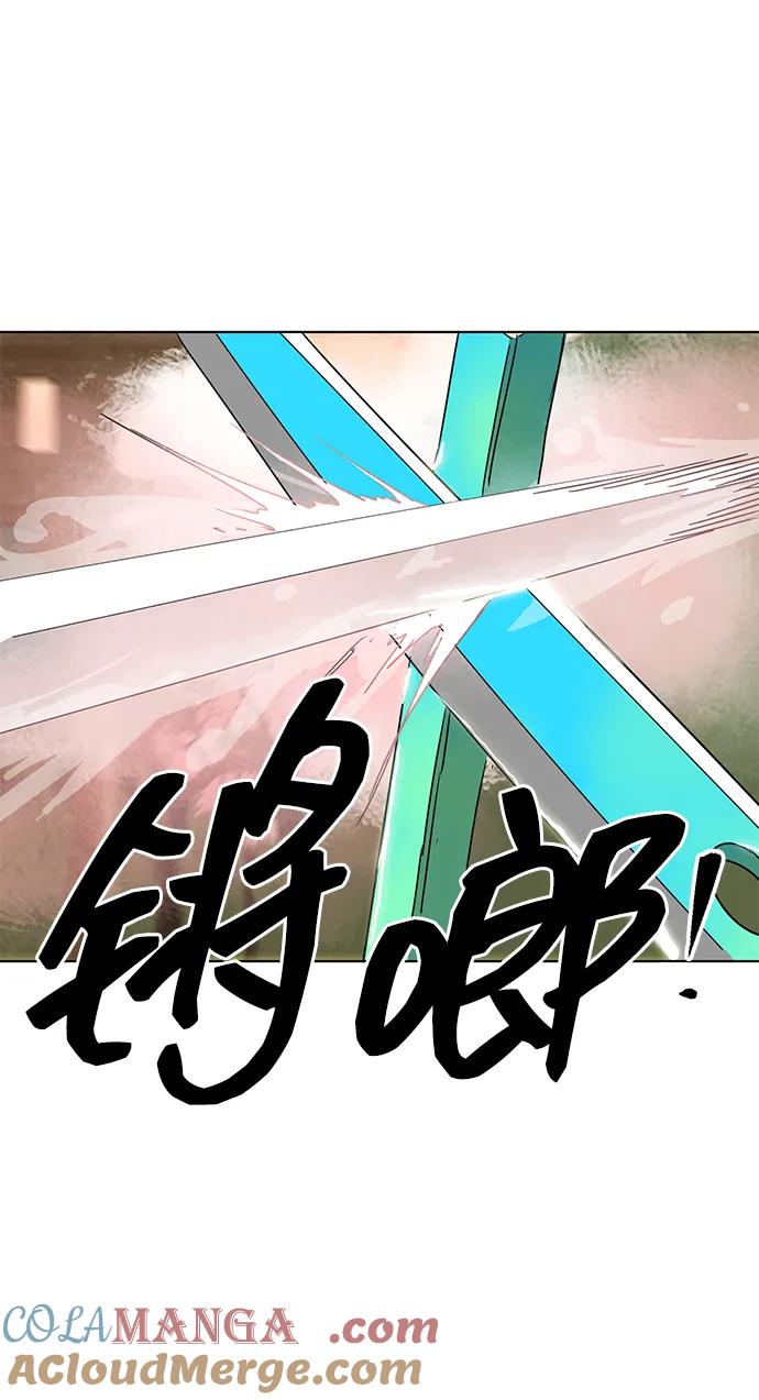《无限升级in武林》[第99话] 池鱼之殃 第101页