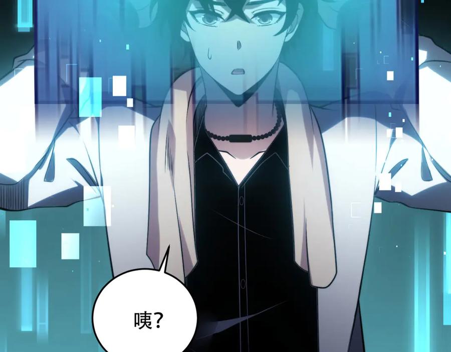 《我在末世给别人升级》第16话 怪物图鉴与训练场 第59页