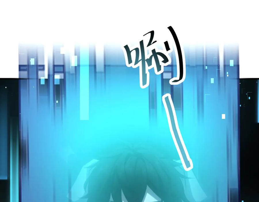 《我在末世给别人升级》第16话 怪物图鉴与训练场 第58页