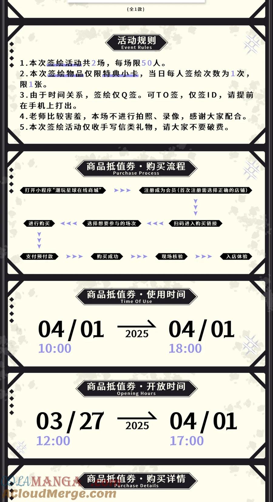 恶人想要抢救一下 主题店 即将上线！ 第2页