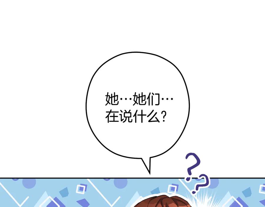 重启地下城 第212话 森林种族 第146页