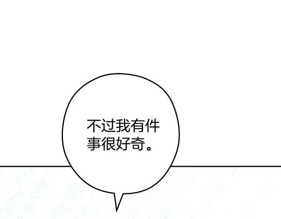 重启地下城 第212话 森林种族 第210页