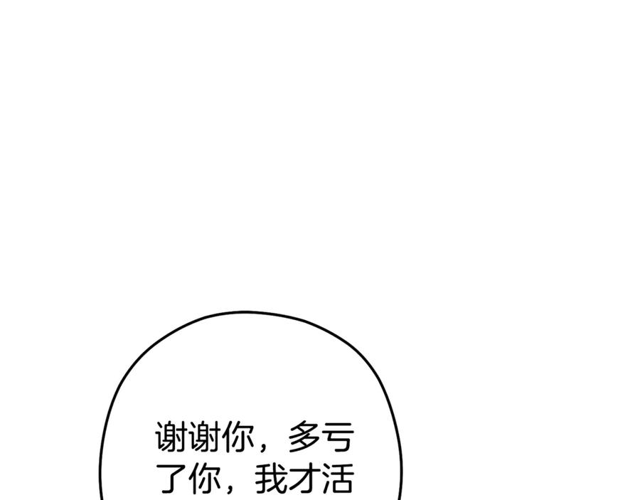 重启地下城 第212话 森林种族 第196页