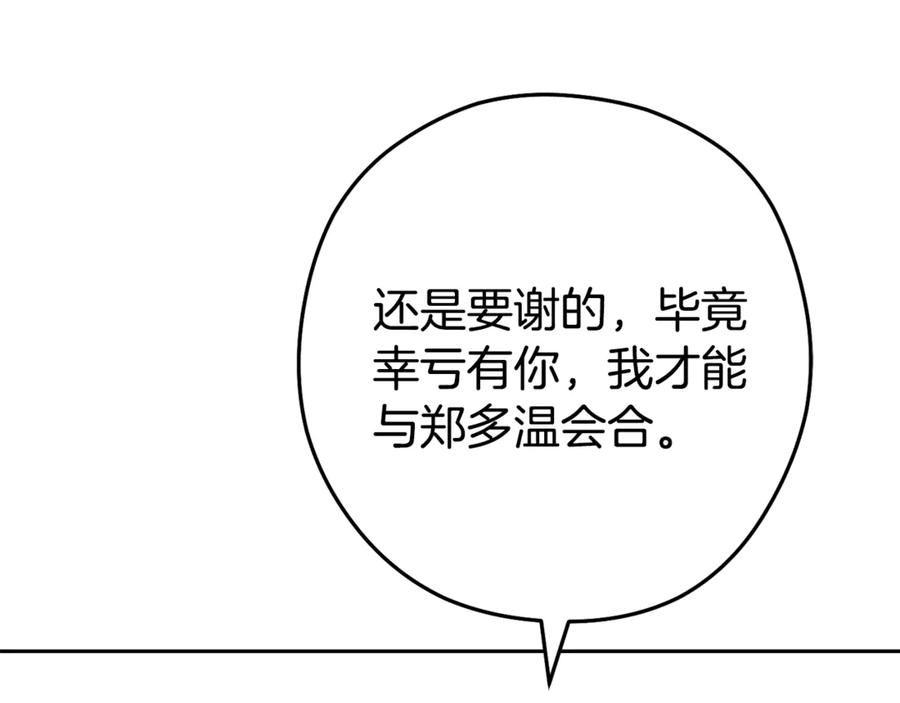 重启地下城 第212话 森林种族 第200页