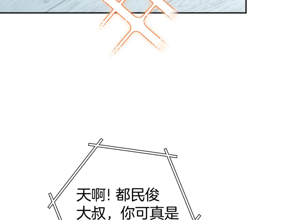 重启地下城 第212话 森林种族 第184页