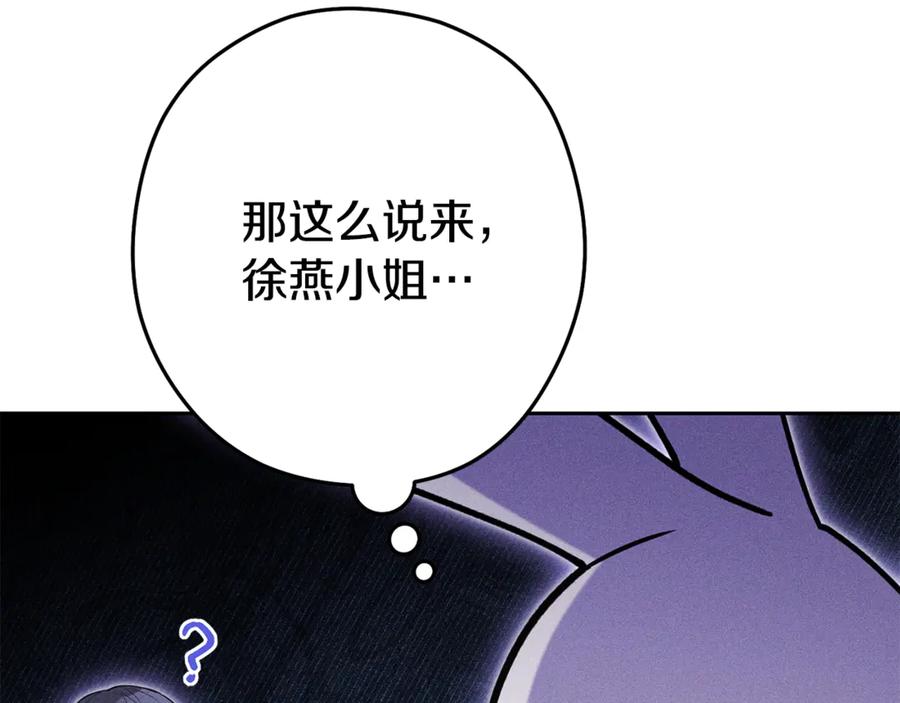 重启地下城 第212话 森林种族 第192页