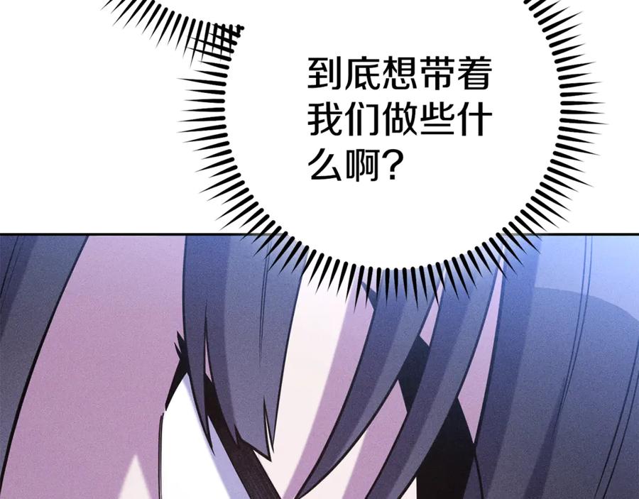 重启地下城 第212话 森林种族 第171页