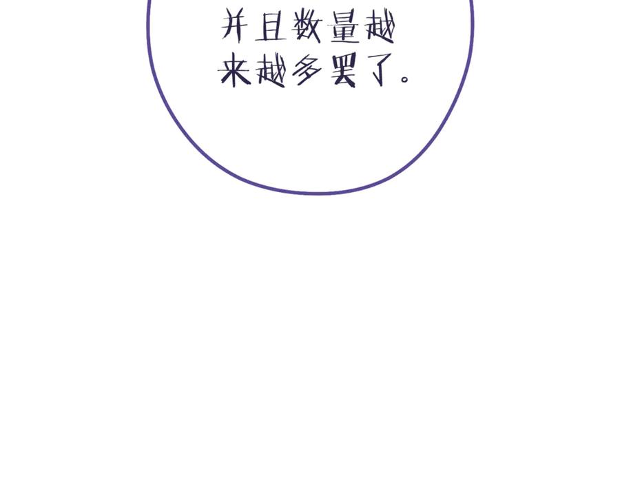 重启地下城 第212话 森林种族 第162页