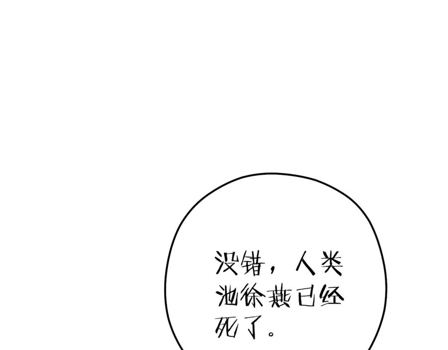 重启地下城 第212话 森林种族 第142页