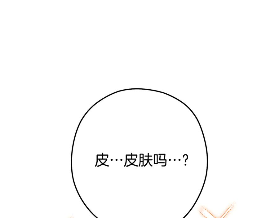 重启地下城 第212话 森林种族 第119页