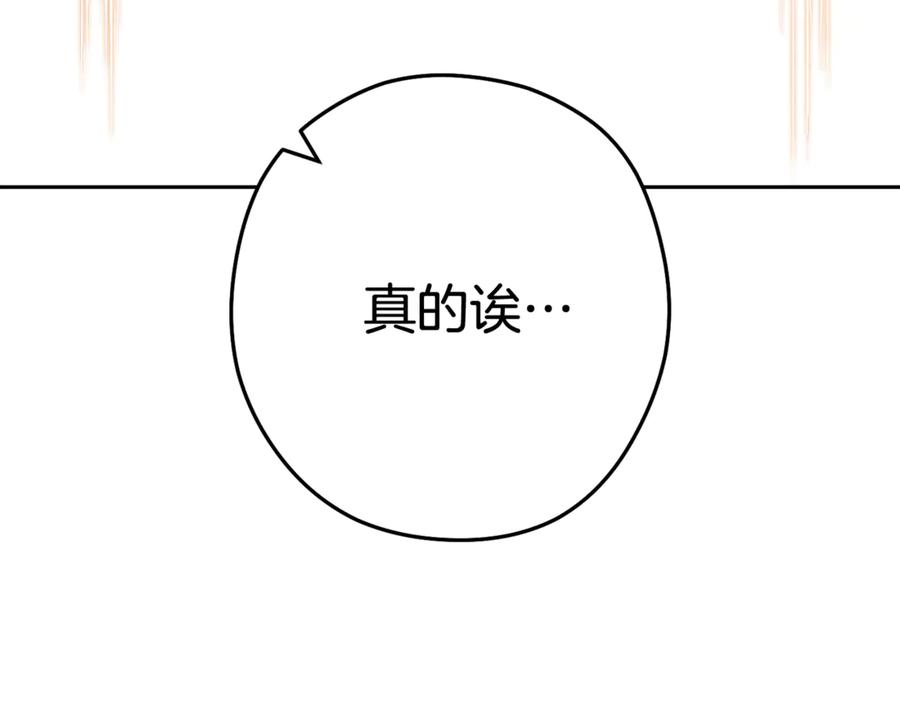 重启地下城 第212话 森林种族 第138页