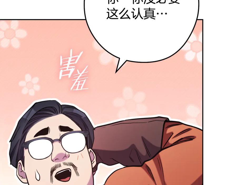 重启地下城 第212话 森林种族 第204页