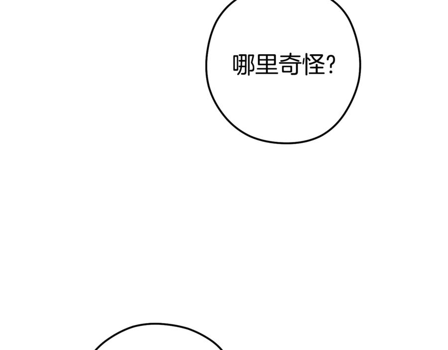 重启地下城 第212话 森林种族 第111页