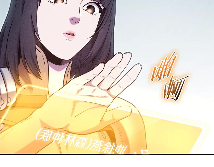 重启地下城 第212话 森林种族 第135页